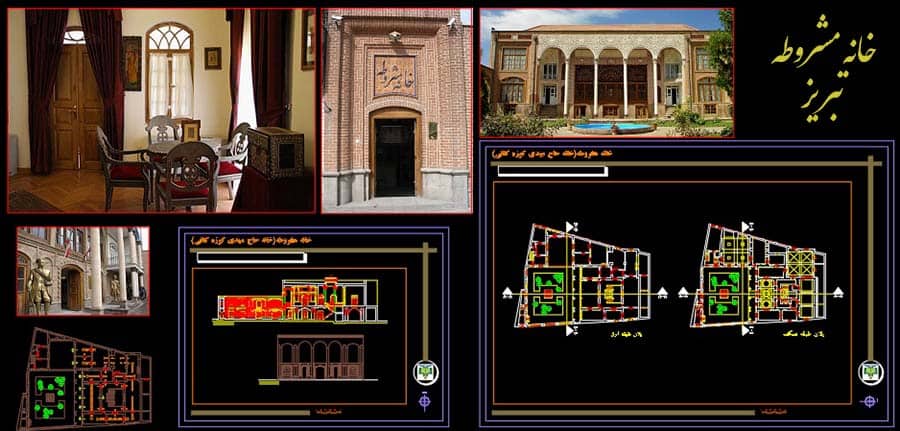 دانلود اتوکد خانه مشروطه تبریز ؛ نقشه کامل پلان خانه کوزه کنانی DWG