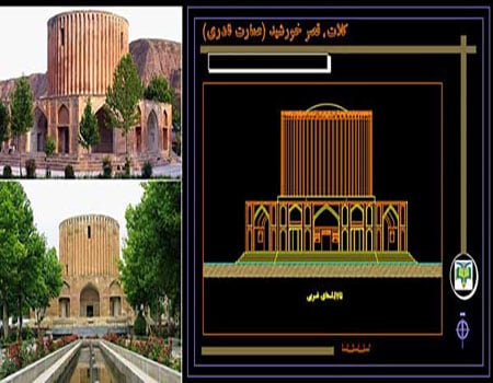 اتوکد بناهای تاریخی ایران ؛ دانلود نما، برش و پلان بناهای تاریخی DWG